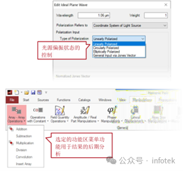 VirtualLab：用于光栅仿真的非偏振光的图3