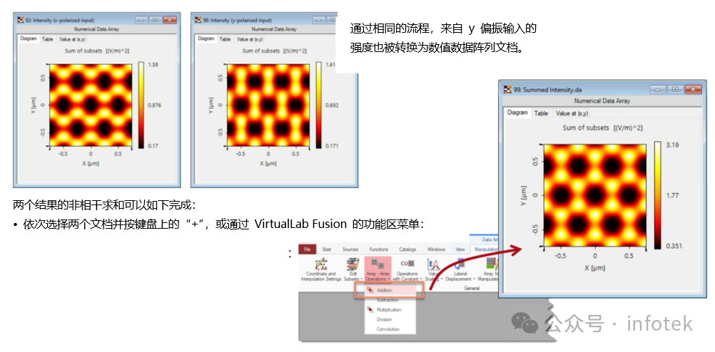 VirtualLab：用于光栅仿真的非偏振光的图10