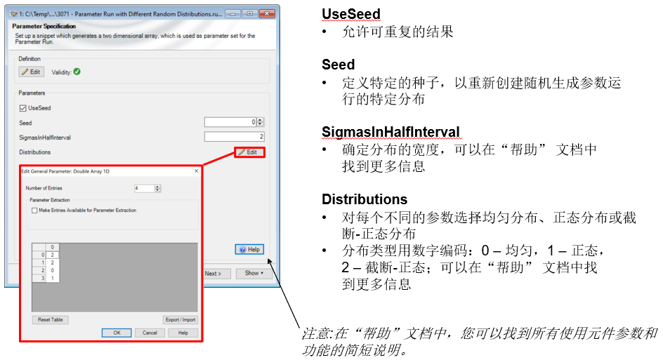 VirtualLab：使用参数运行可编程模式进行随机分布的公差分析的图6