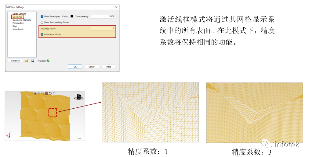 光学系统的三维可视化的图18