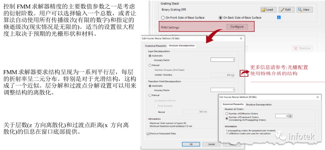 VirtualLab：如何建立一個真實光柵結構的光導的圖13