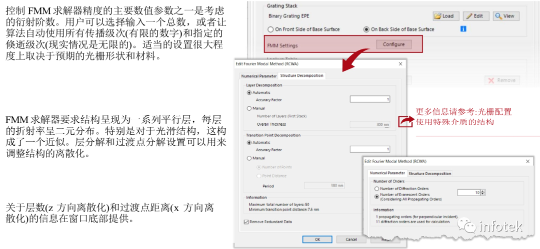 VirtualLab：如何建立一个真实光栅结构的光导的图13