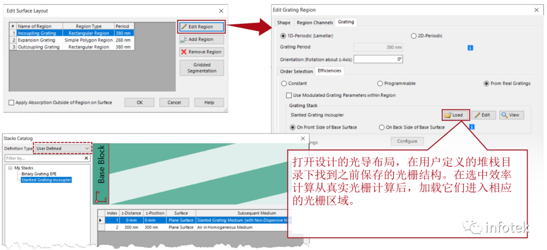 VirtualLab：如何建立一個真實光柵結構的光導的圖11