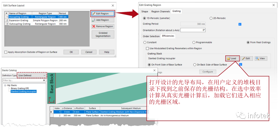 VirtualLab：如何建立一个真实光栅结构的光导的图11