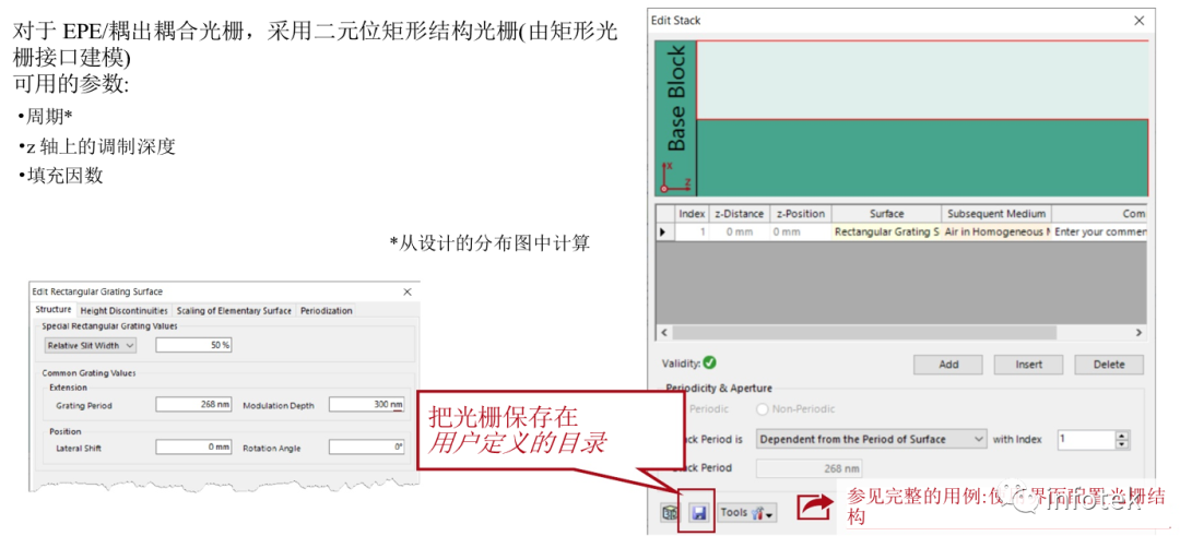 VirtualLab：如何建立一个真实光栅结构的光导的图9