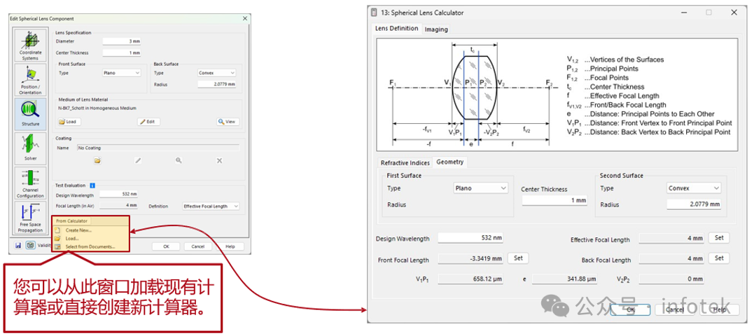 VirtualLab Fusion應用：球面透鏡元件的圖4