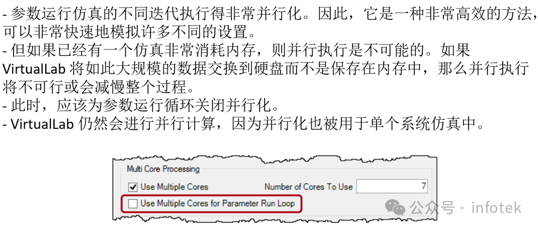 VirtualLab：参数运行文档的使用的图13