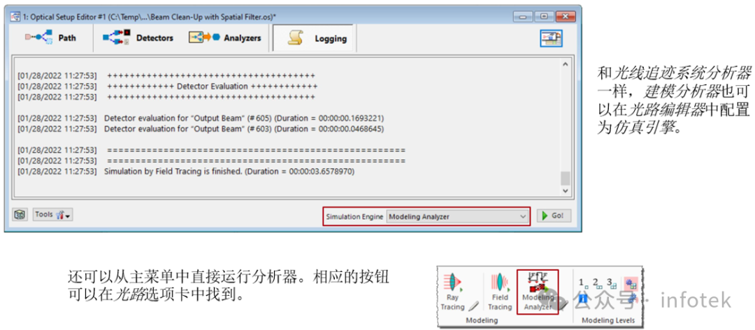 VirtualLab Fusion：光学系统建模分析器的图3