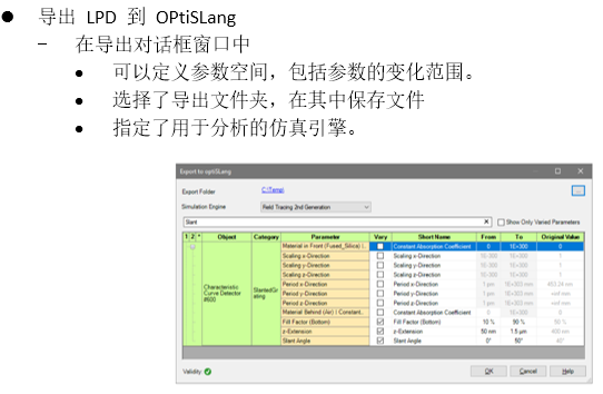 在VirtualLab Fusion中使用optiSLang進行光柵優化的圖10