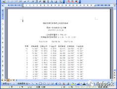 OCAD应用：凸轮曲线优化设计的图14