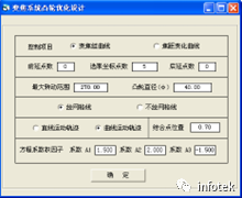 OCAD应用：凸轮曲线优化设计的图11