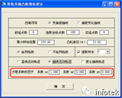 OCAD应用：凸轮曲线优化设计的图8