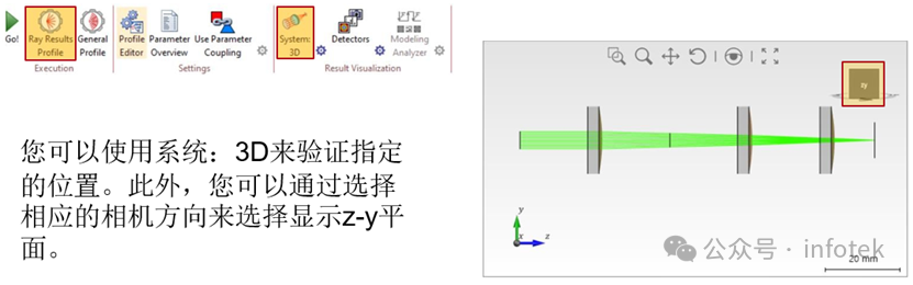 VirtualLab Fusion：光路元件的位置和方向的圖6