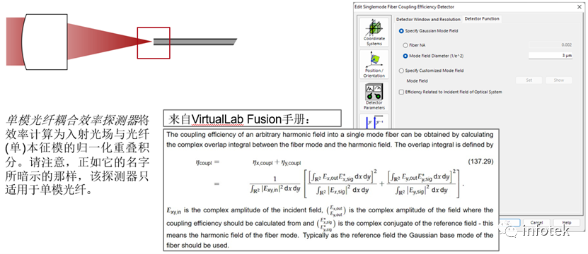 VirtualLab：光纖耦合裝置的容差分析的圖4