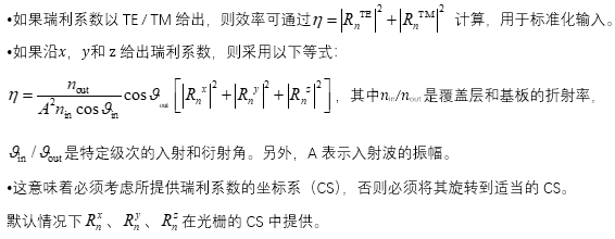 VirtualLab Fusion：衍射级次偏振状态的研究的图3