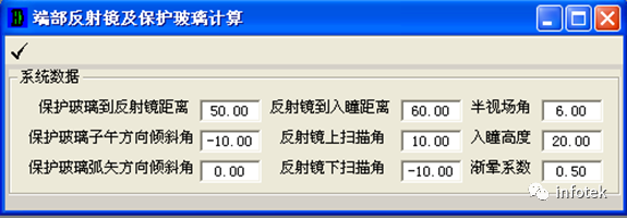OCAD應用：單反射鏡掃描光學系統初始結構設計的圖2