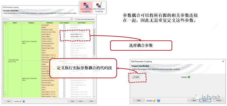 基于VirtualLab Fusion的多光源仿真的圖5
