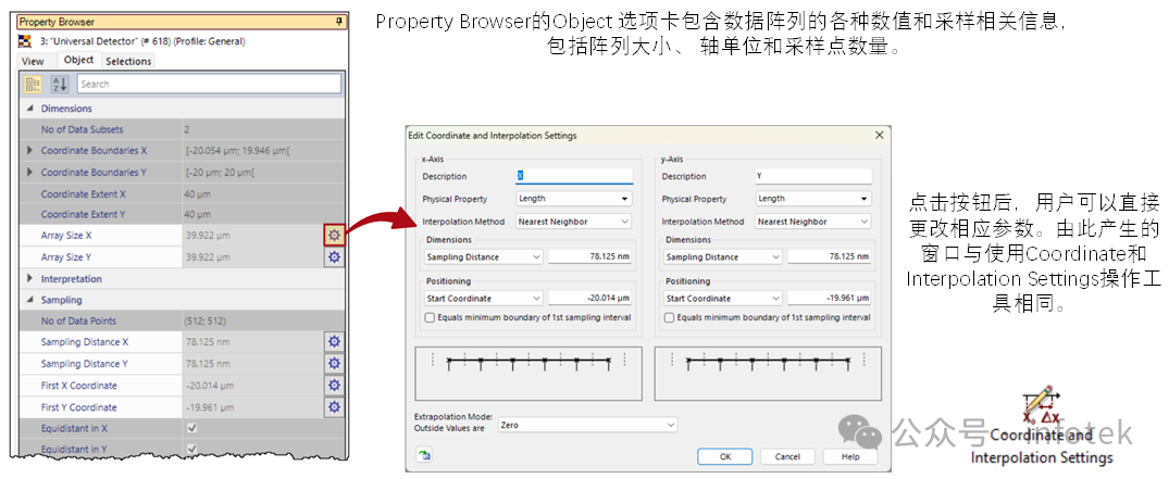 使用VirtualLab Fusion屬性瀏覽器獲取更多光場信息的圖11
