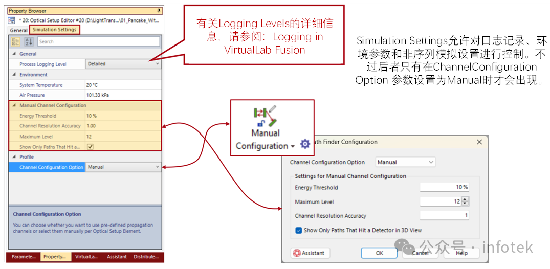 使用VirtualLab Fusion屬性瀏覽器獲取更多光場信息的圖4