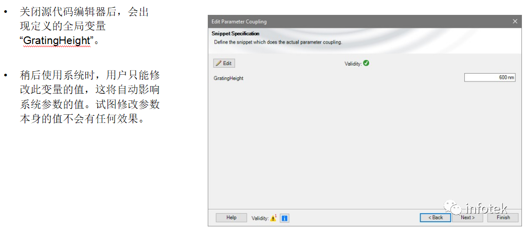 VirtualLab Fusion中的參數(shù)耦合的圖10