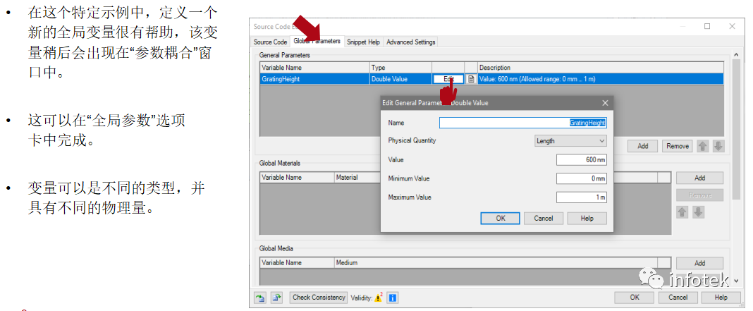 VirtualLab Fusion中的參數(shù)耦合的圖8