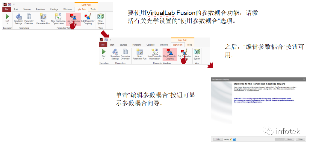 VirtualLab Fusion中的參數(shù)耦合的圖3
