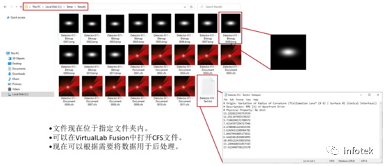 VirtualLab：參數掃描結果的導出的圖9