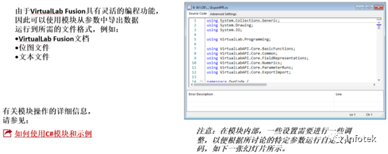 VirtualLab：參數掃描結果的導出的圖5