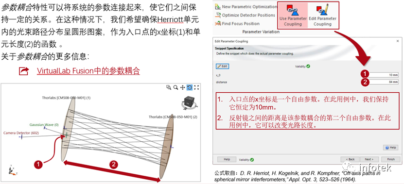 VirtualLab：Herriott池的建模的图17