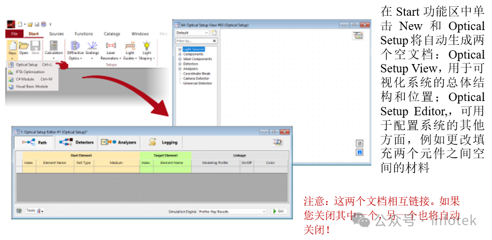 VirtualLab Fusion應用：光路設置的圖2