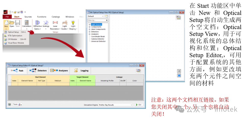 VirtualLab Fusion应用：光路设置的图2