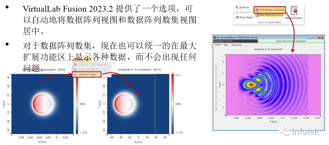 VirtualLab Fusion 2023.2新版本更新內容（一）的圖19