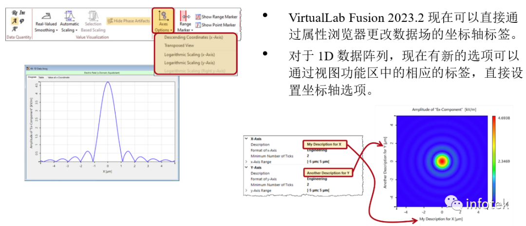 VirtualLab Fusion 2023.2新版本更新內容（一）的圖20