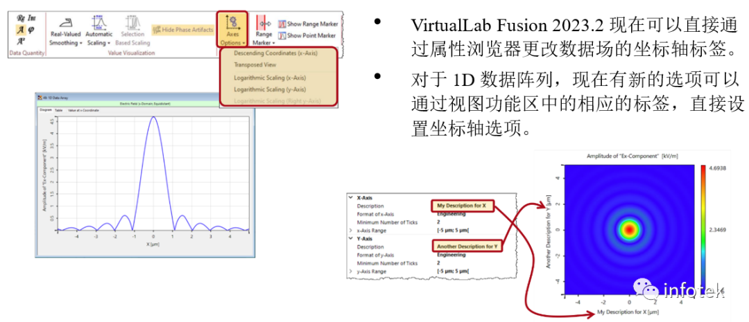 VirtualLab Fusion 2023.2新版本更新内容（一）的图20