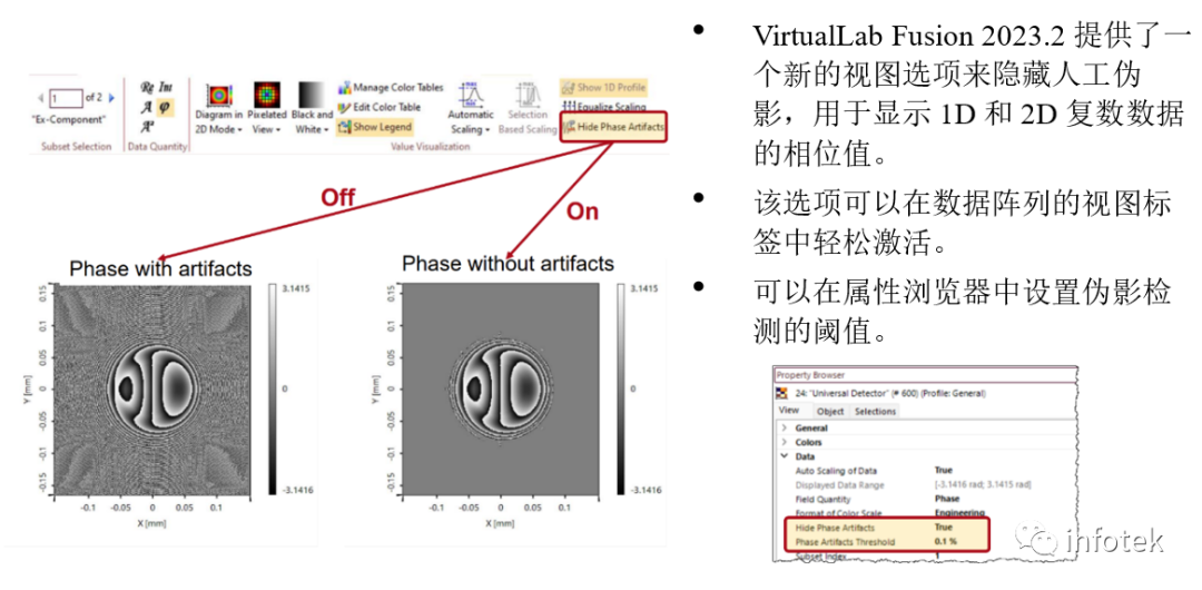 VirtualLab Fusion 2023.2新版本更新內容（一）的圖18