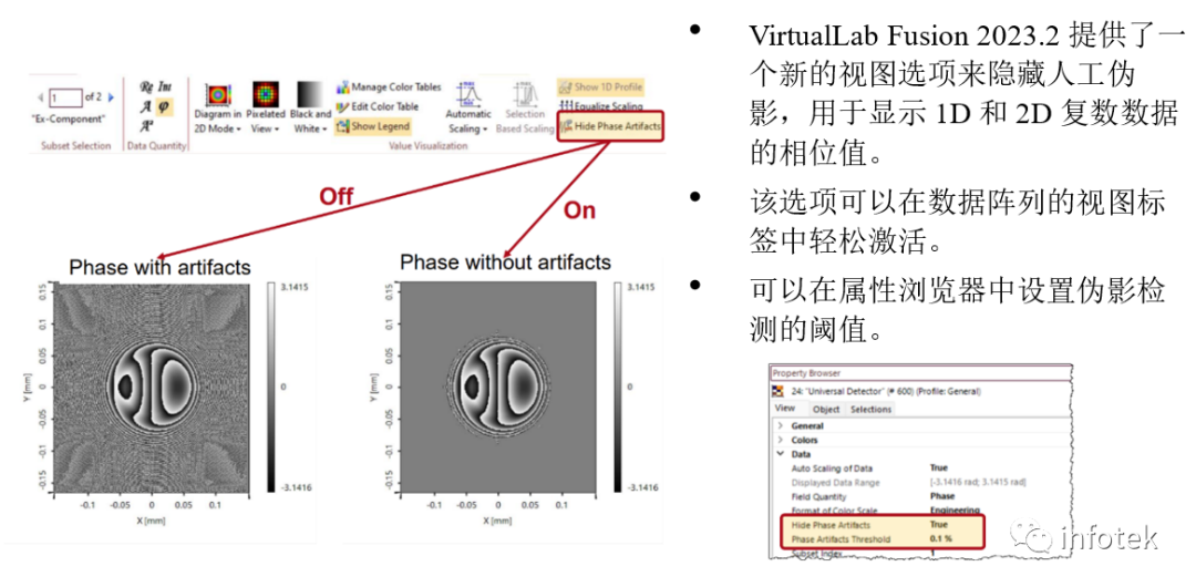 VirtualLab Fusion 2023.2新版本更新内容（一）的图18