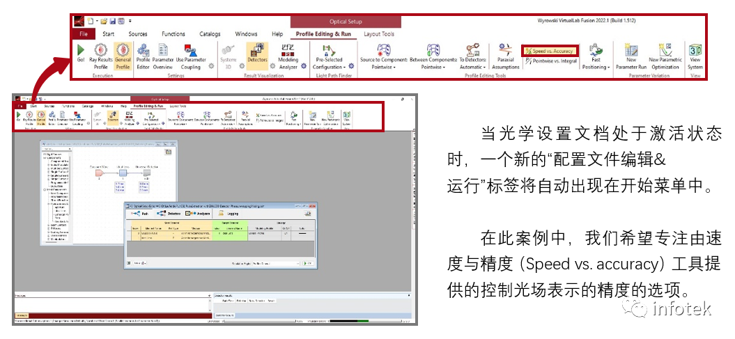 VirtualLab配置文件编辑工具：速度与精度的图2