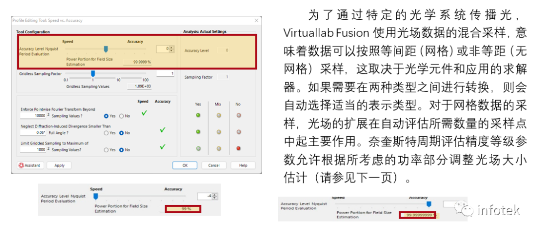 VirtualLab配置文件編輯工具：速度與精度的圖4