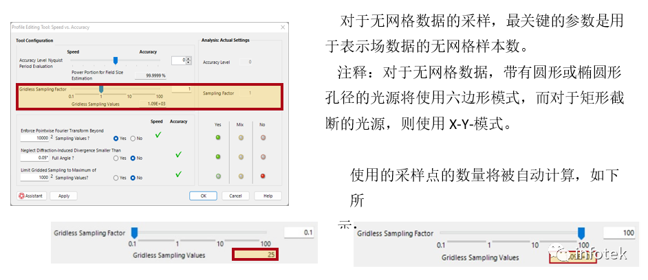 VirtualLab配置文件編輯工具：速度與精度的圖6
