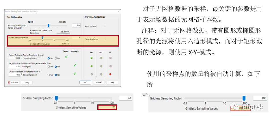 VirtualLab配置文件编辑工具：速度与精度的图6