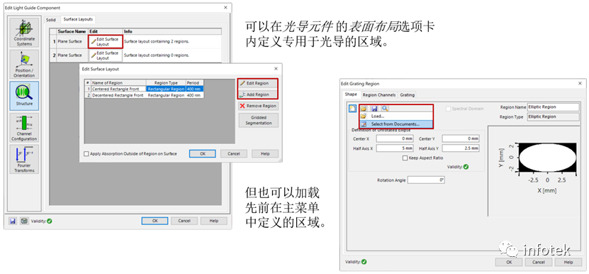 VirtualLab Fusion：灵活的区域定义的图10