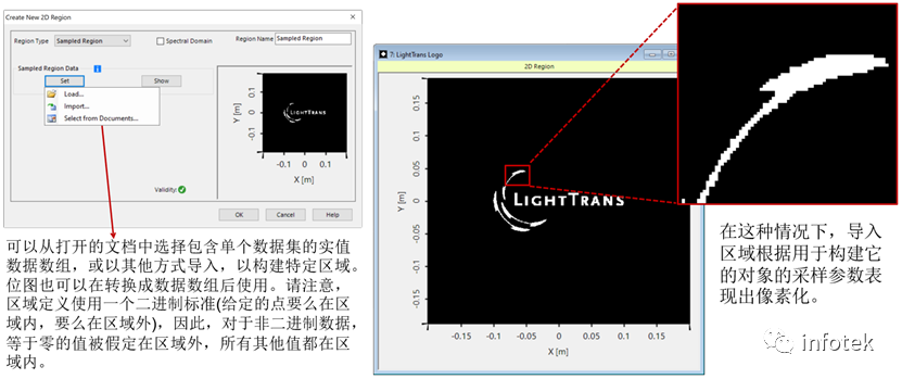 VirtualLab Fusion：灵活的区域定义的图5