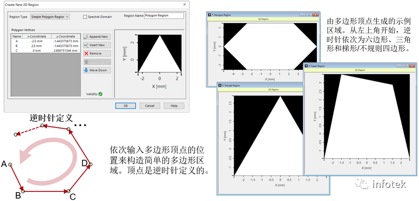 VirtualLab Fusion：灵活的区域定义的图4