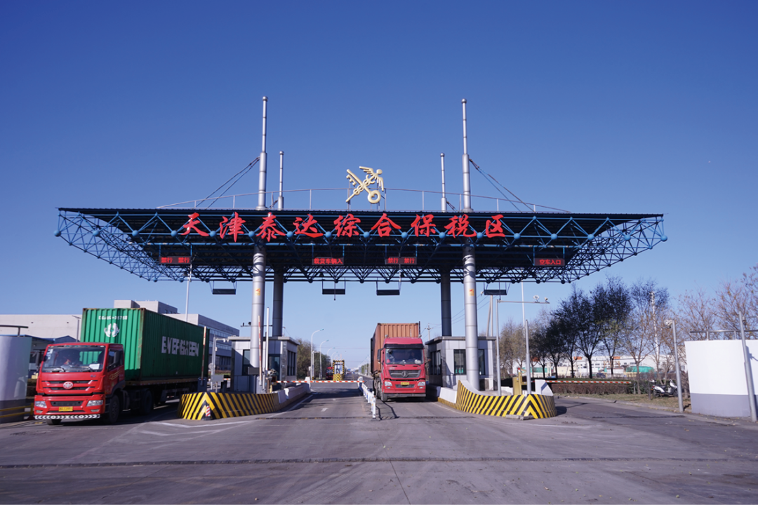 综保区21条问答下