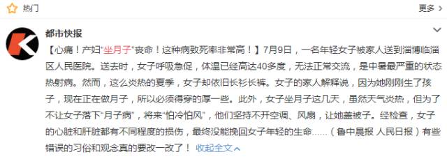 三伏天坐月子指南！