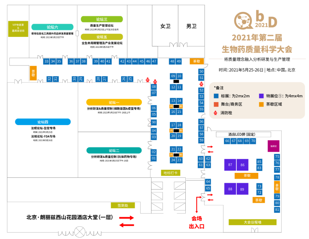 【倒计时2周！】最终议程发布-QbD 2021第二届生物药质量科学大会即将开幕！-肽度TIMEDOO