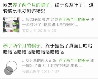 谎称是&ldquo;快递小哥&rdquo;加微信！已有很多人被骗！