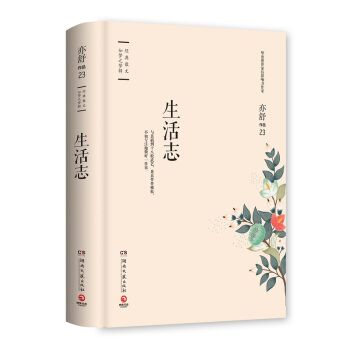 台灣旅館聯盟選文 / 生活美學書單｜把力氣花在你想要的生活上 旅行 第9張