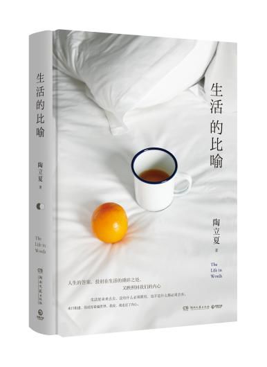 台北旅館推薦 / 生活美學書單：把力氣花在你想要的生活上 旅行 第6張