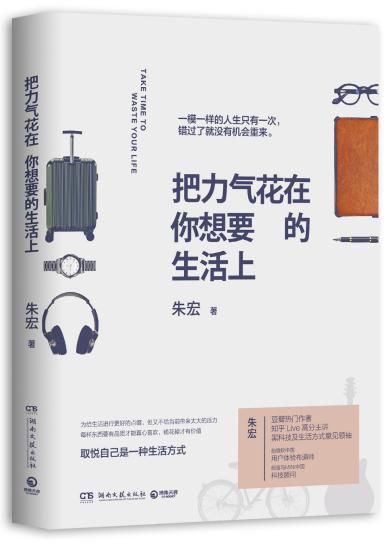 台北旅館推薦 / 生活美學書單：把力氣花在你想要的生活上 旅行 第2張